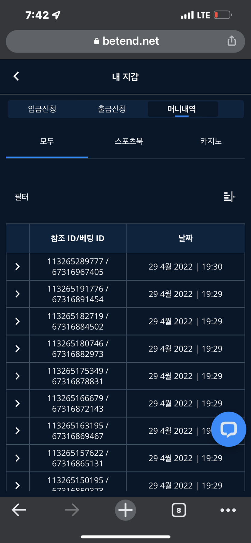 벳엔드 후기(0)