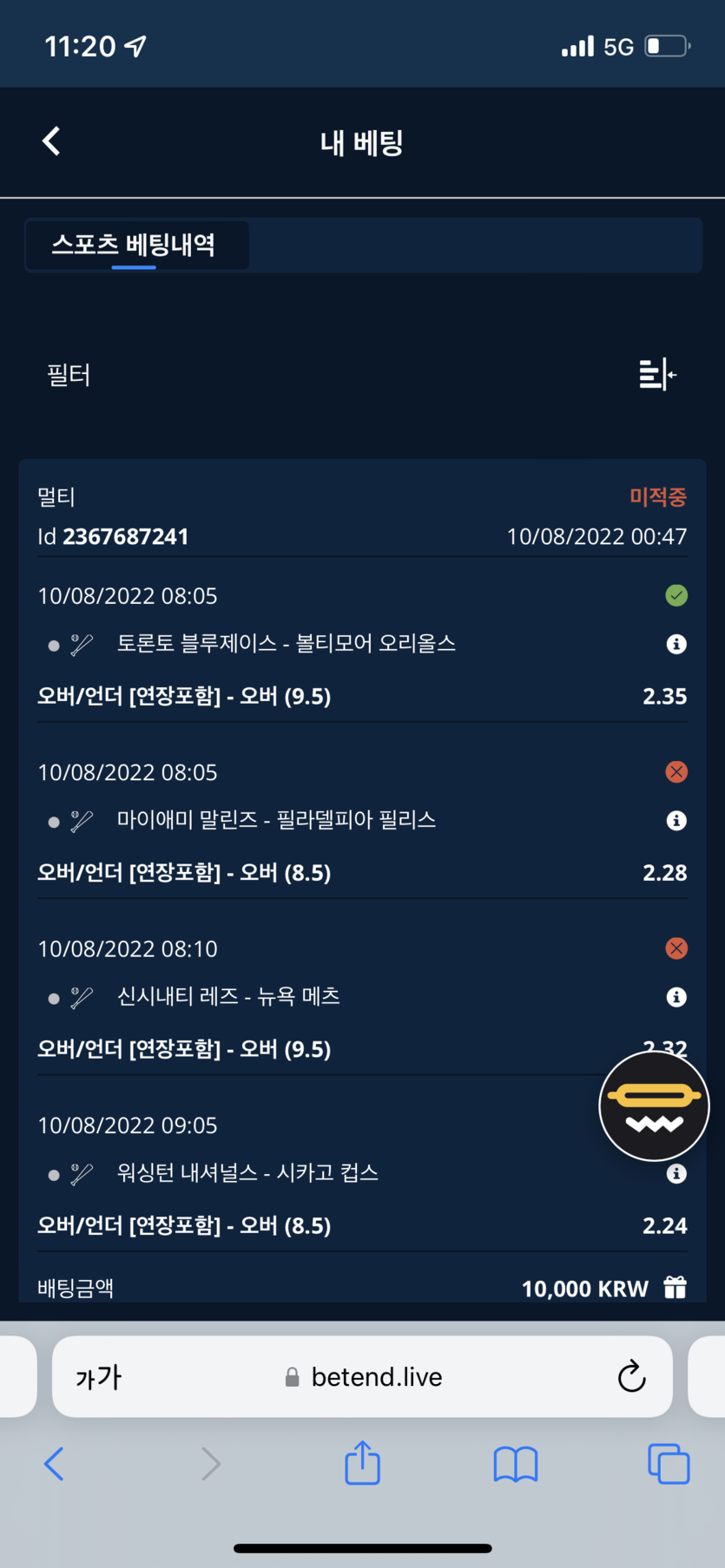 벳엔드 후기(0)