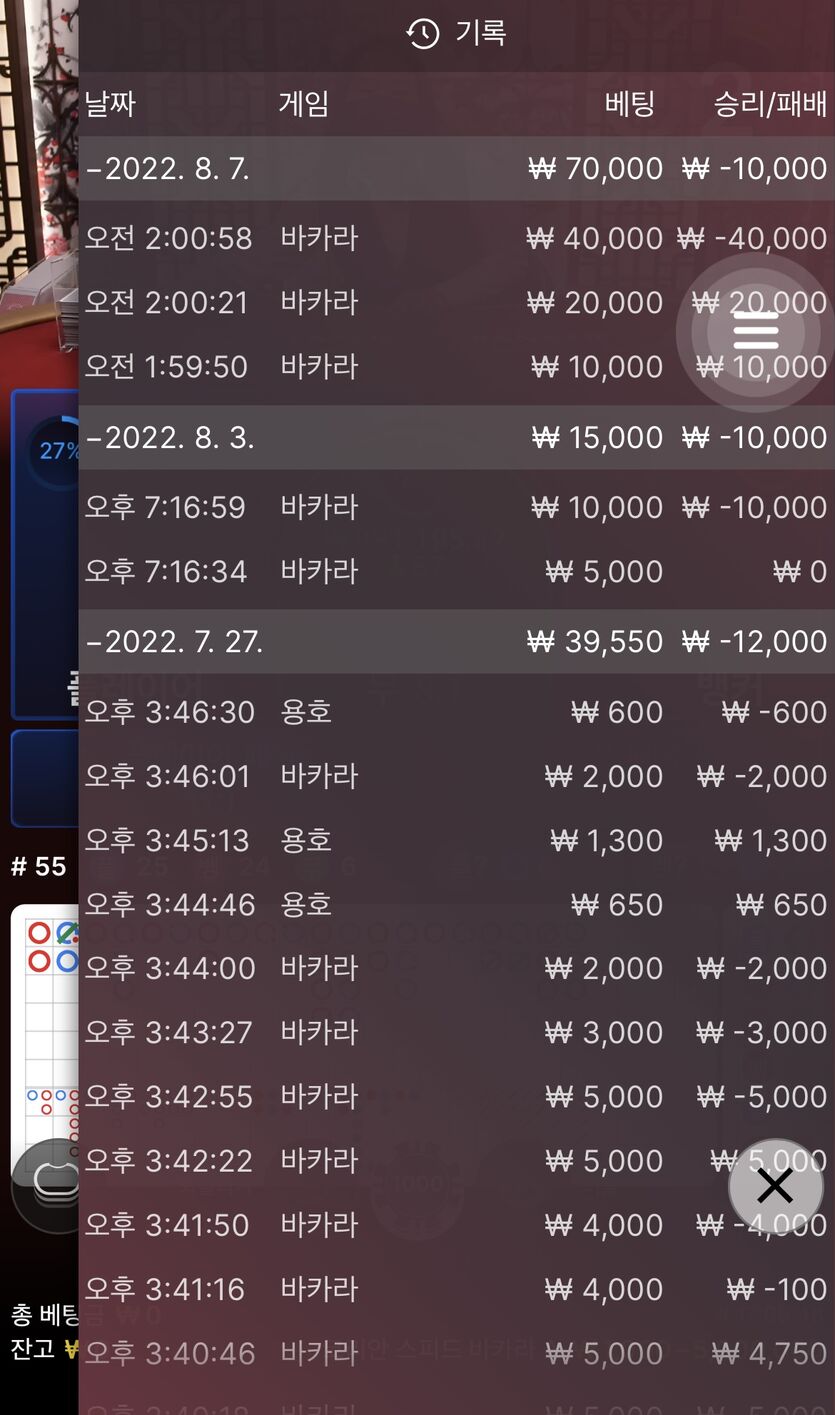 벳엔드 후기(0)