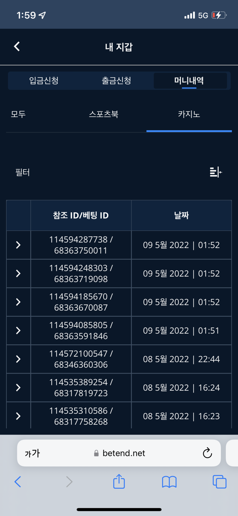 벳엔드 후기(0)