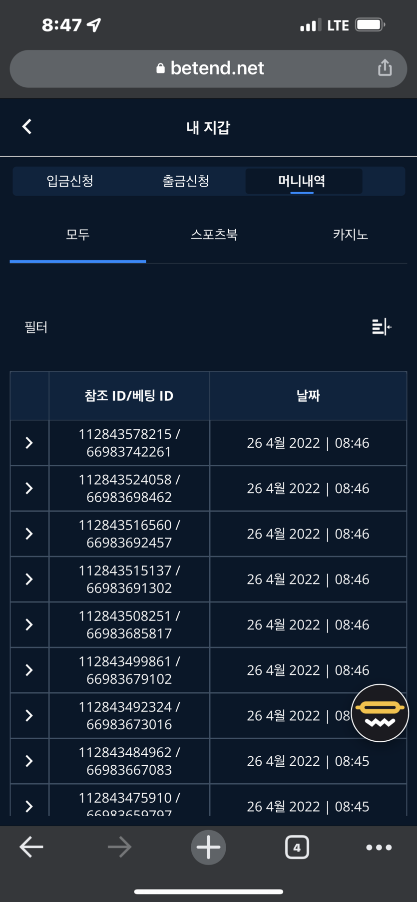 뱃엔드 후기(0)