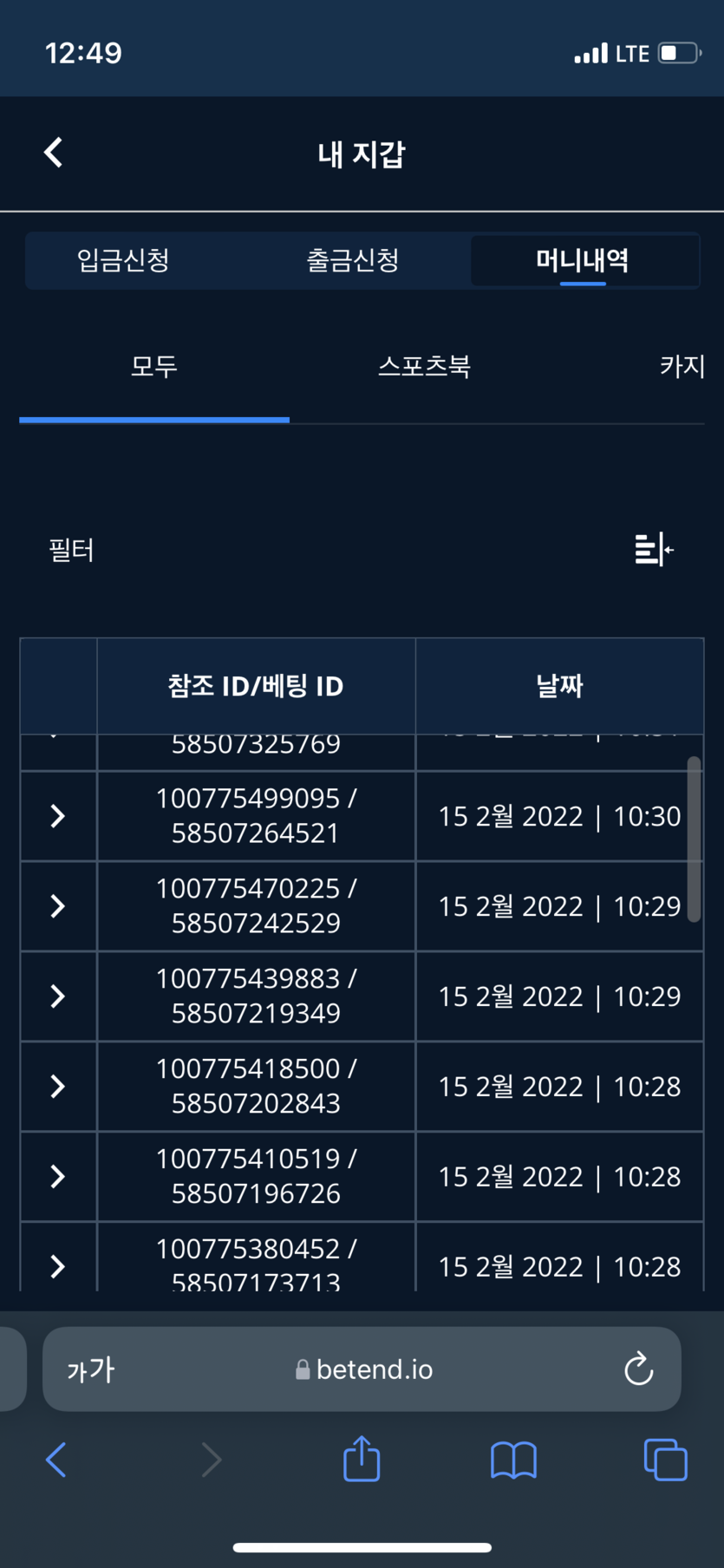 벳엔드 후기(0)