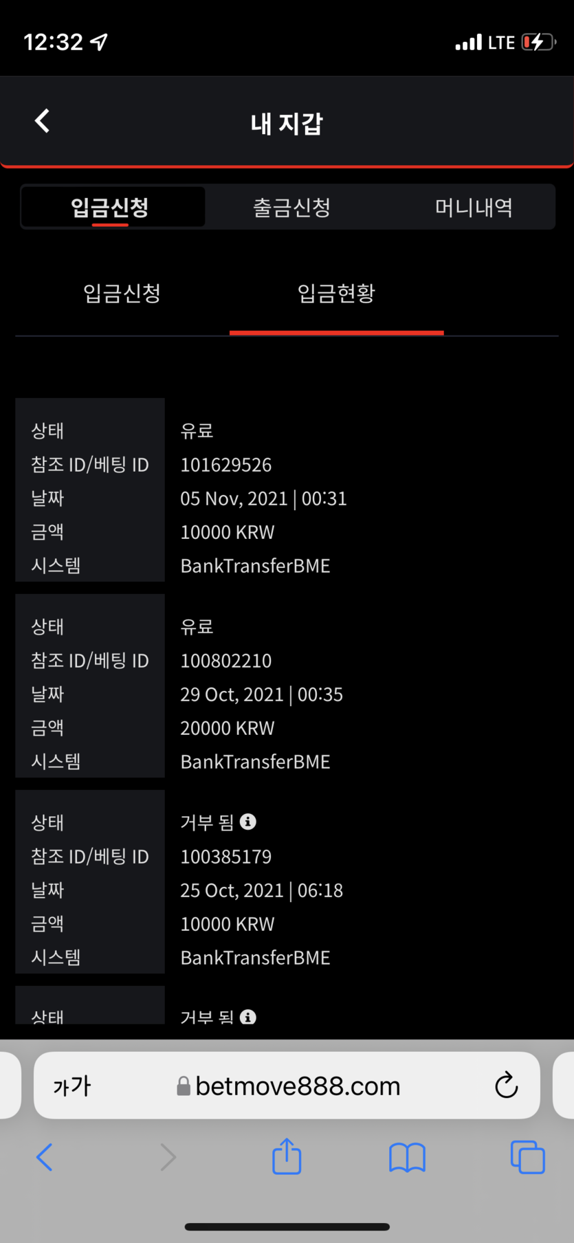 벳무브 후기(0)