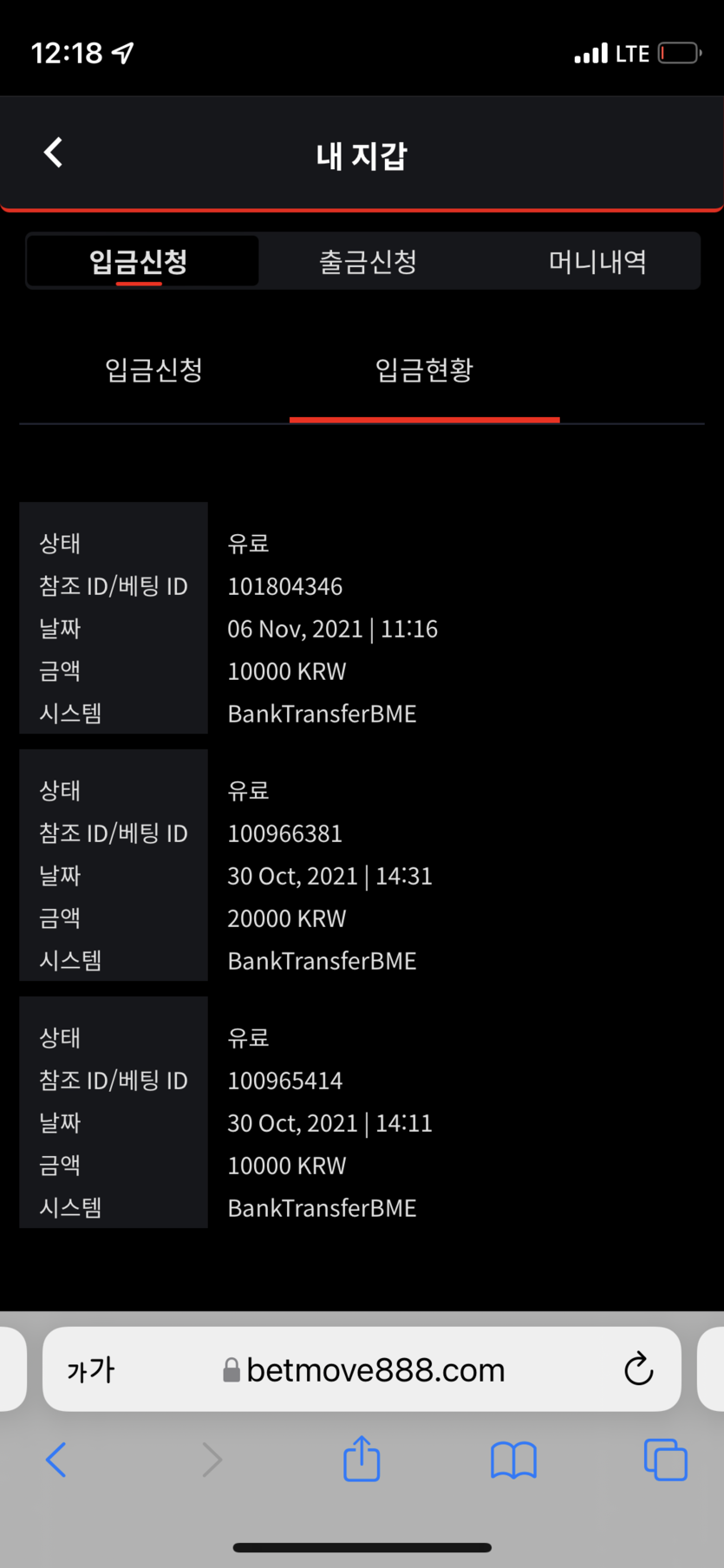 벳무브후기(0)