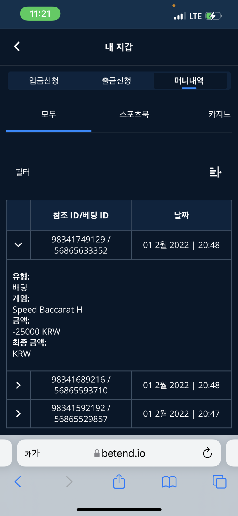 벳엔드 후기(0)