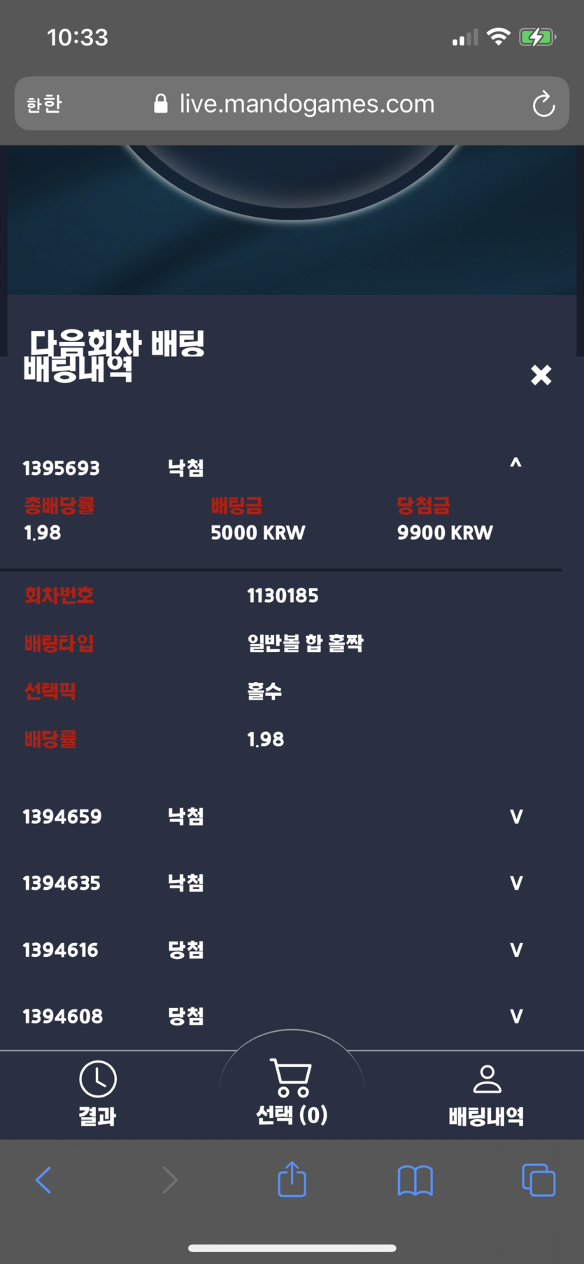 벳무브 후기글(0)