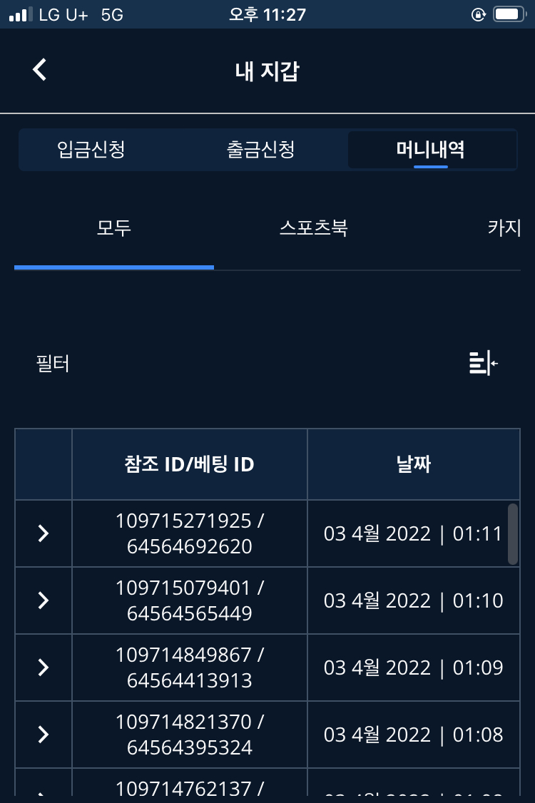 벳엔드 후기(0)