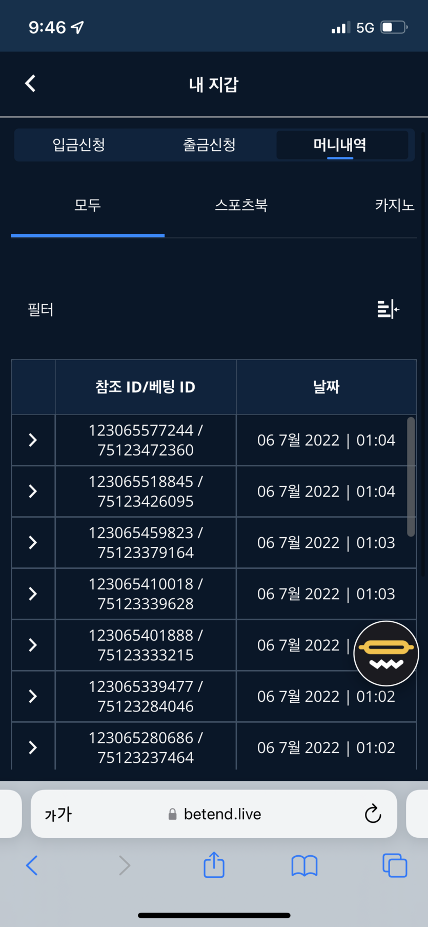 벳엔드 후기(0)
