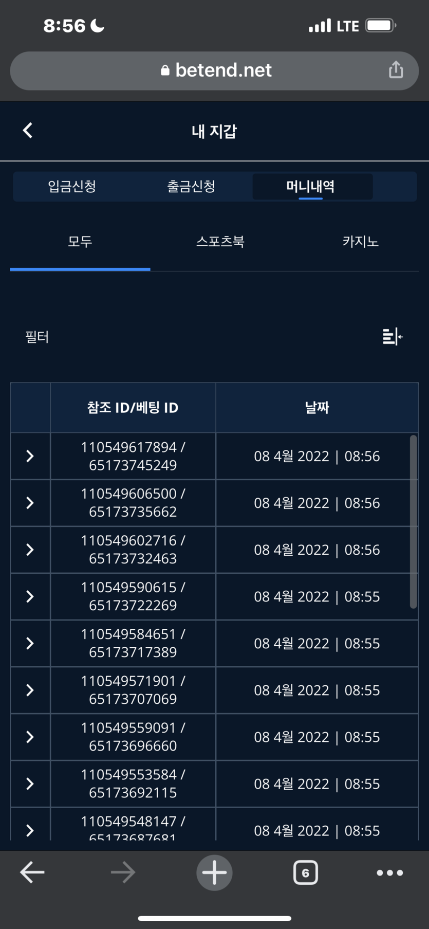 벳엔드 후기(0)