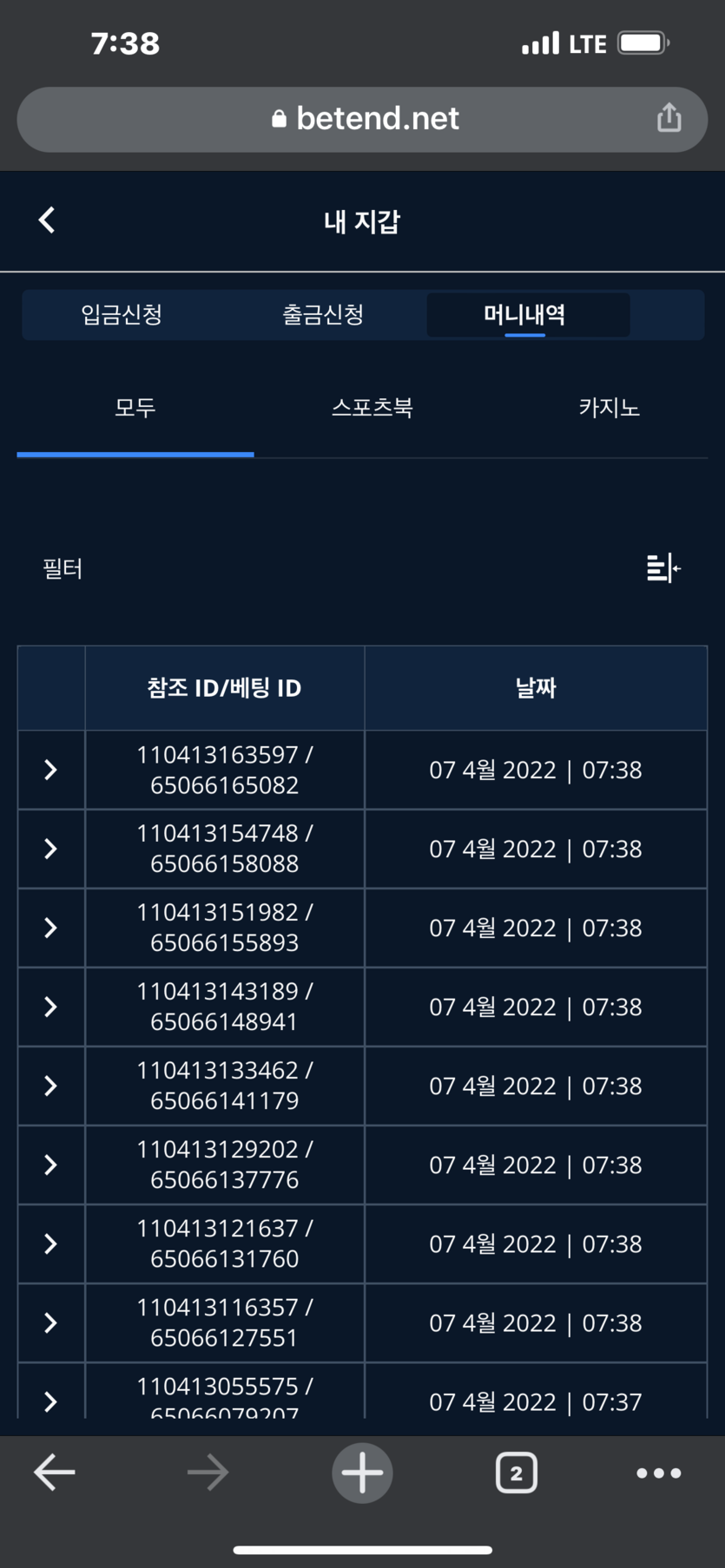 벳엔드 후기(0)