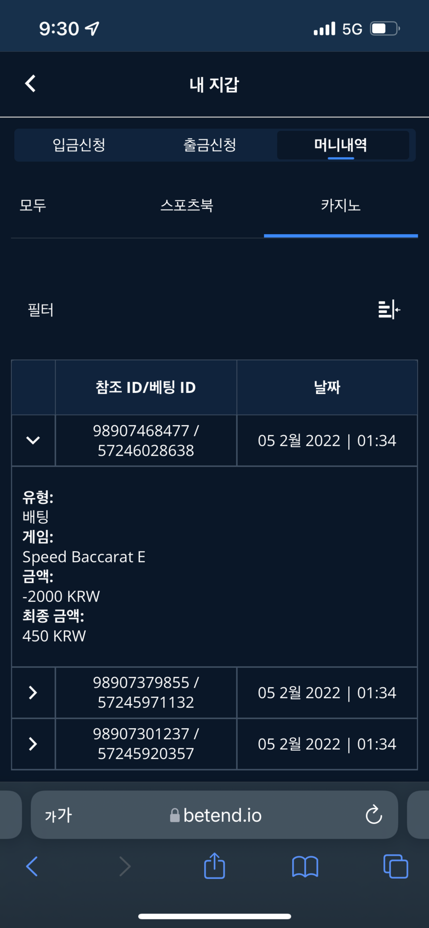 벳엔드 후기(0)