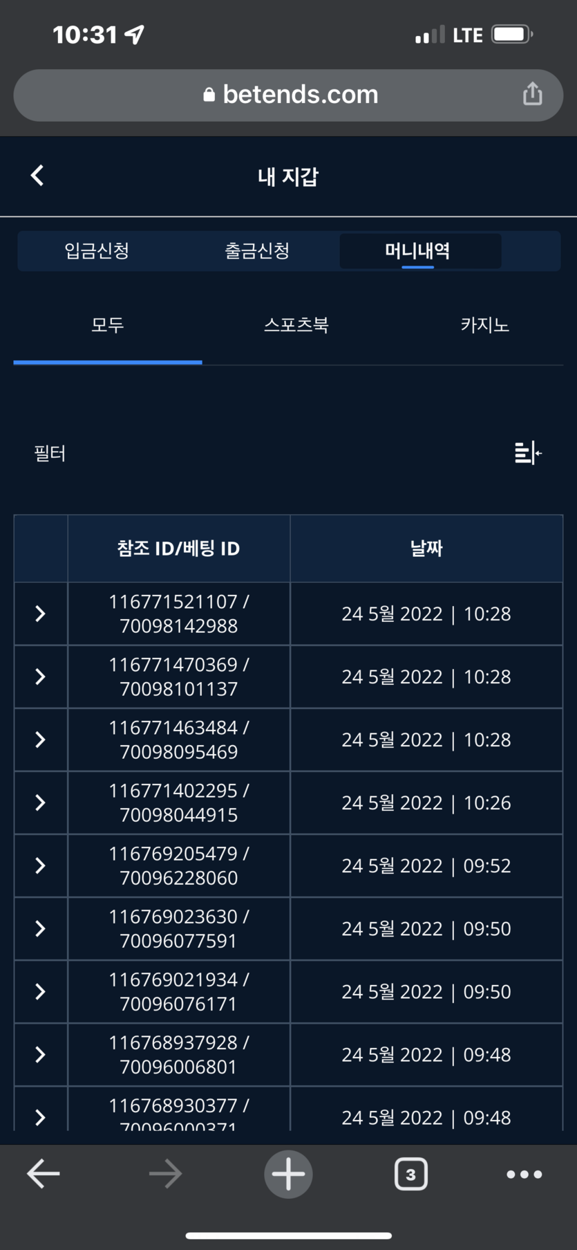 벳엔드 후기(0)