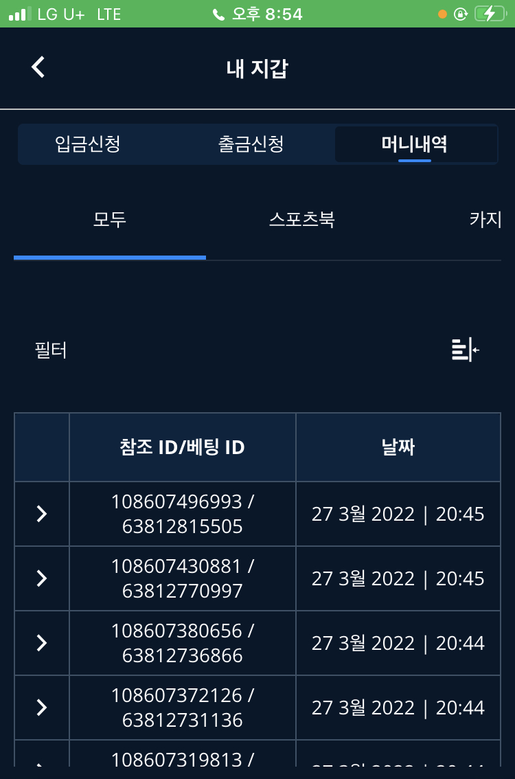벳엔드 후기(0)