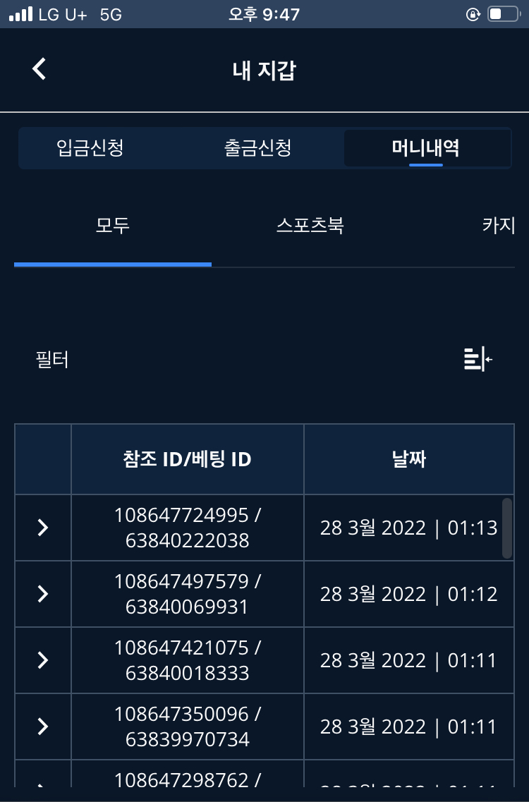 벳엔드 후기(0)