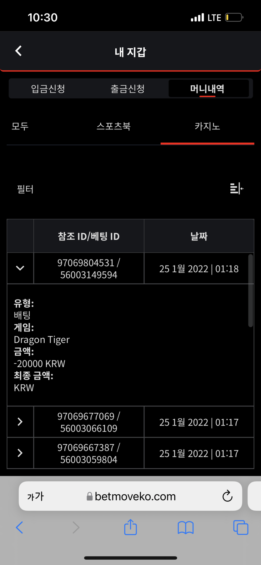 벳무브 후기(0)