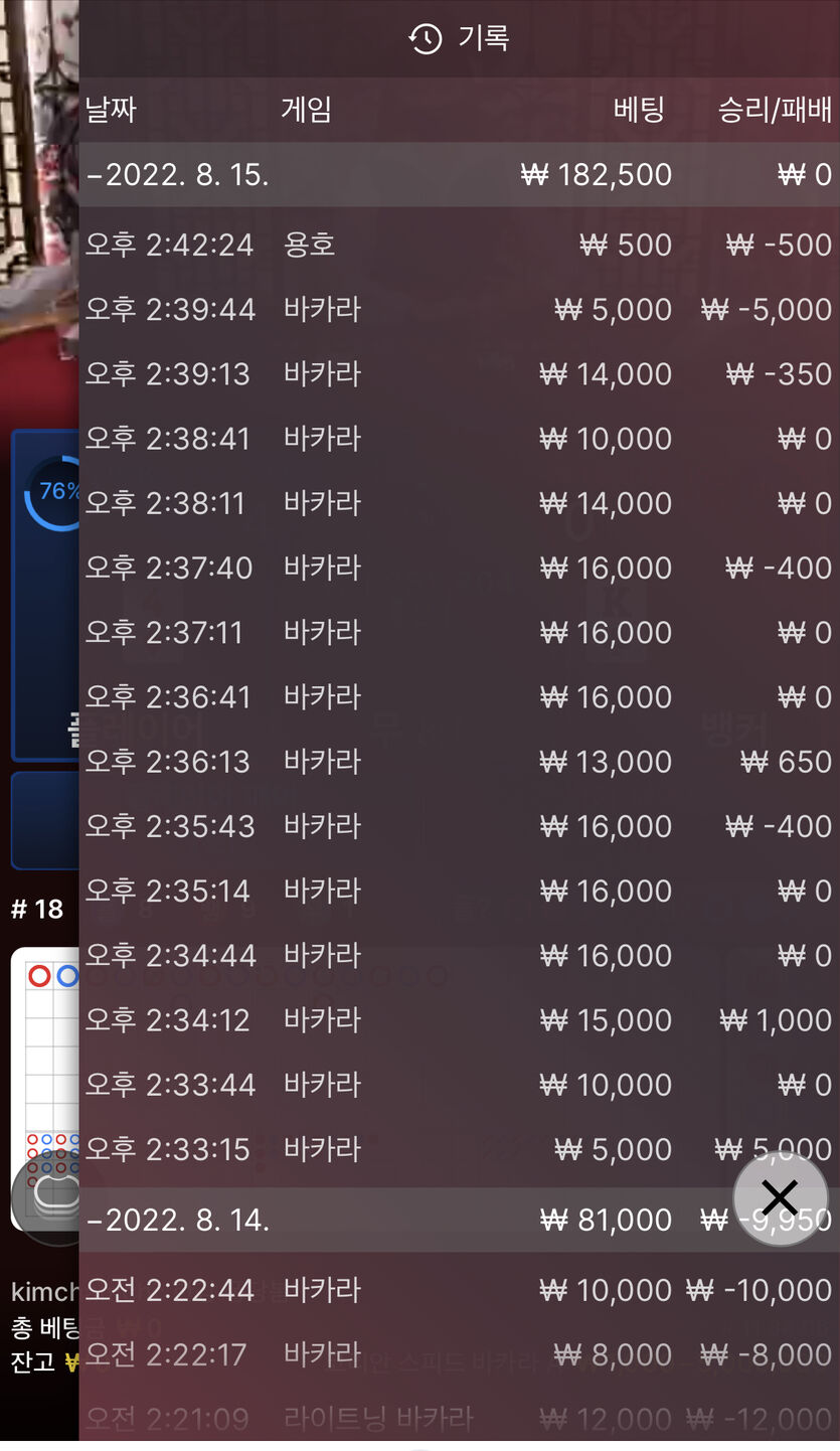 벳엔드 후기(0)