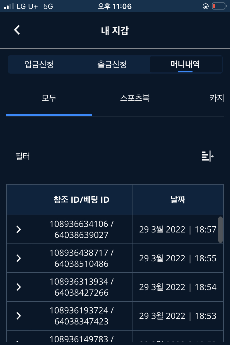 벳엔드 후기(0)