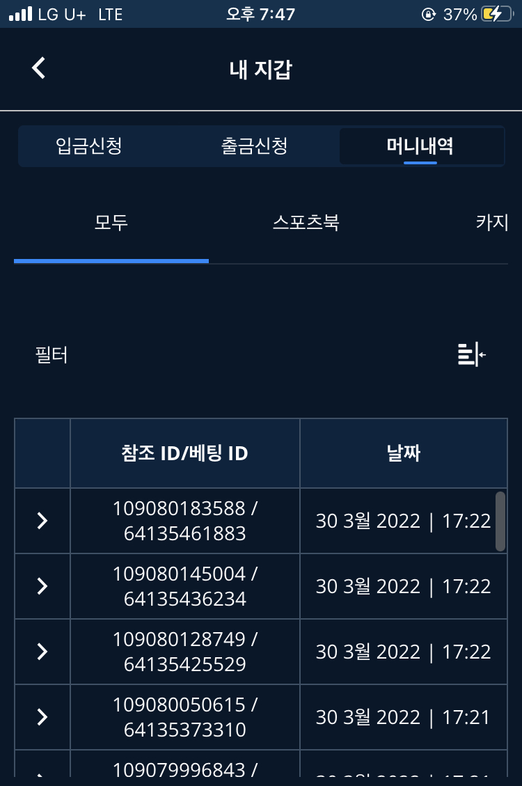 벳엔드 후기(0)