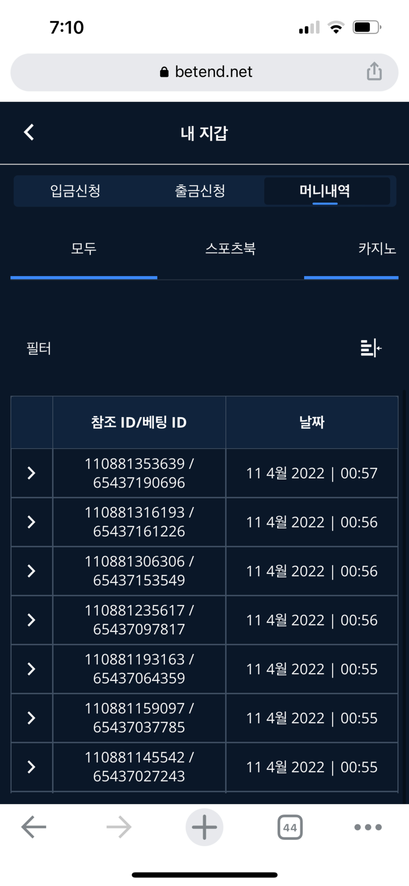 벳엔드 후기(0)