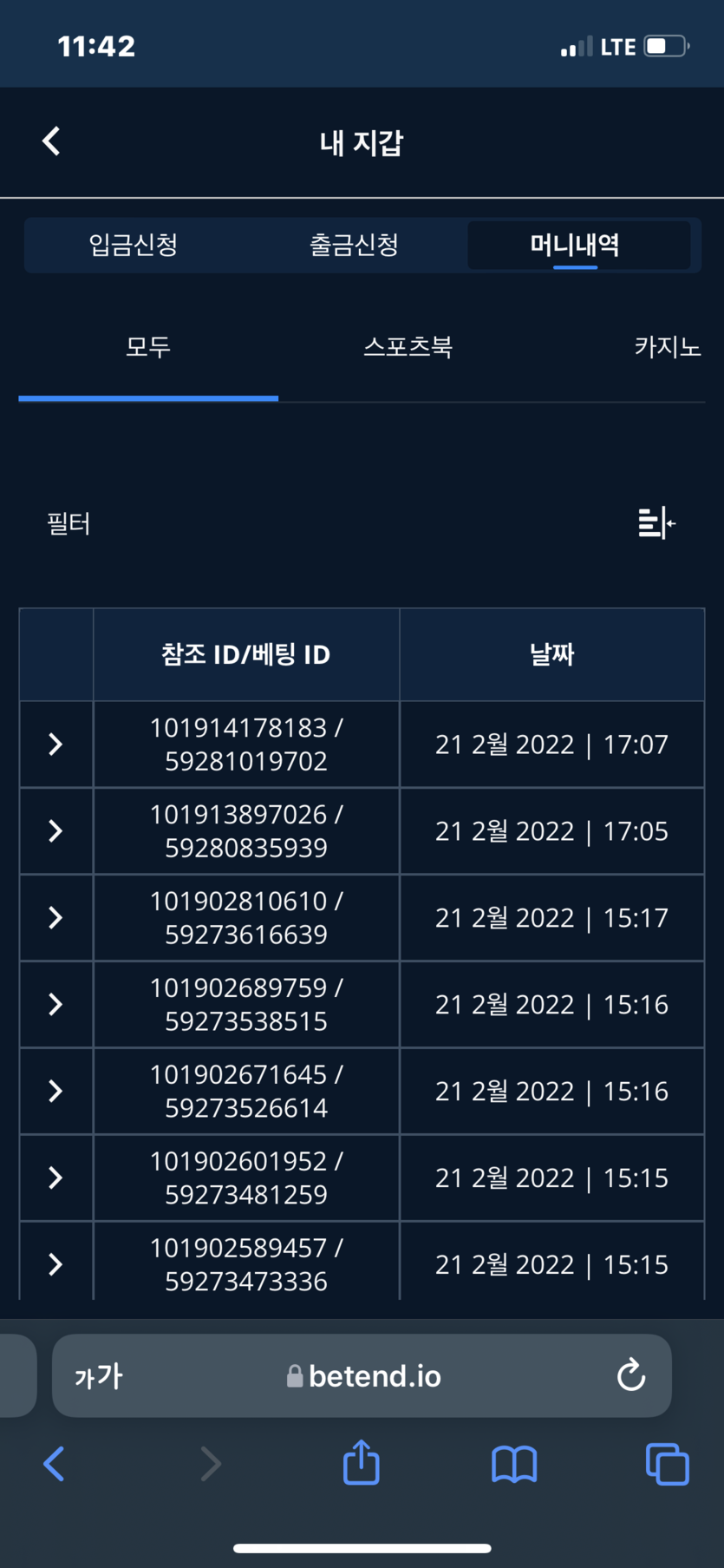 벳엔드 후기(0)