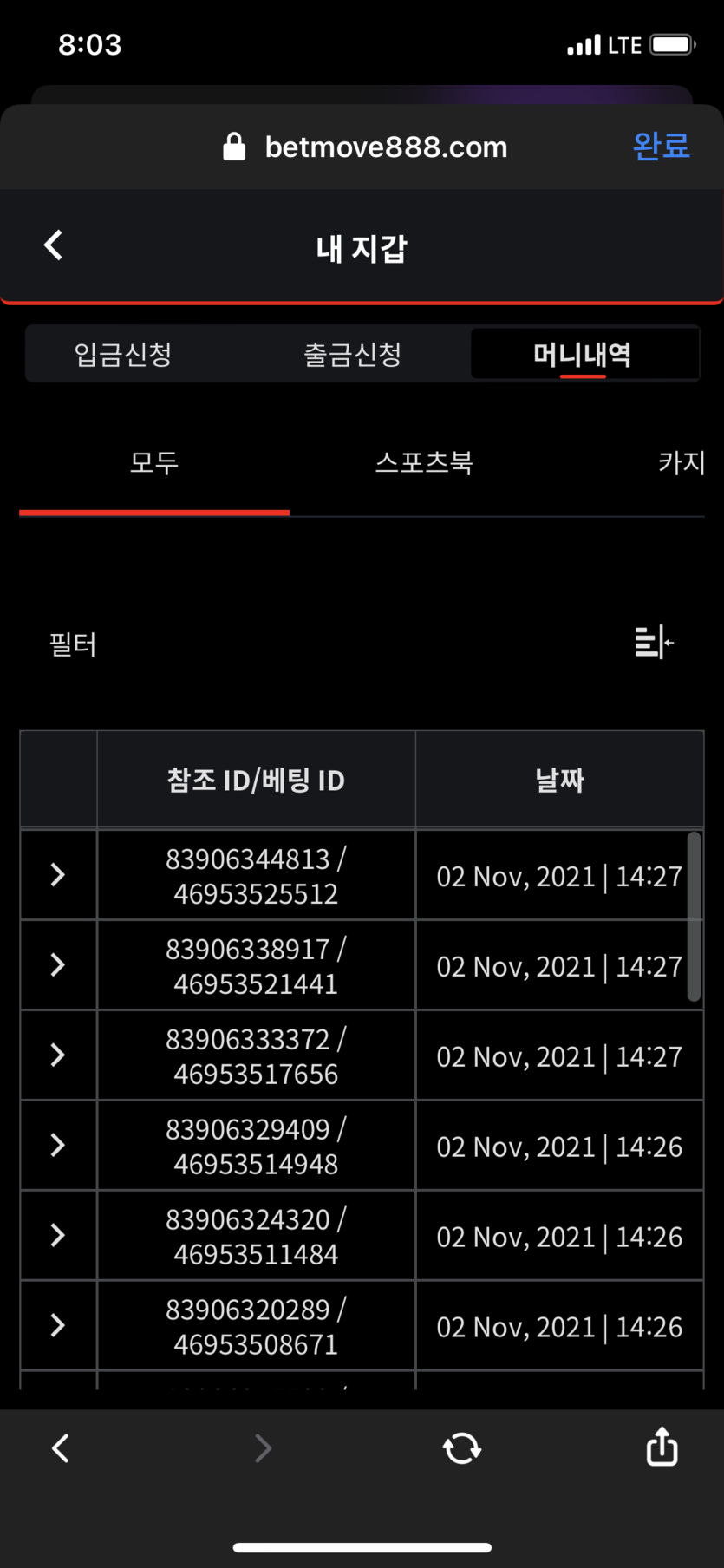 뱃무브 후기(0)