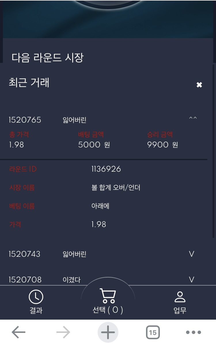 벳무브 후기(1)