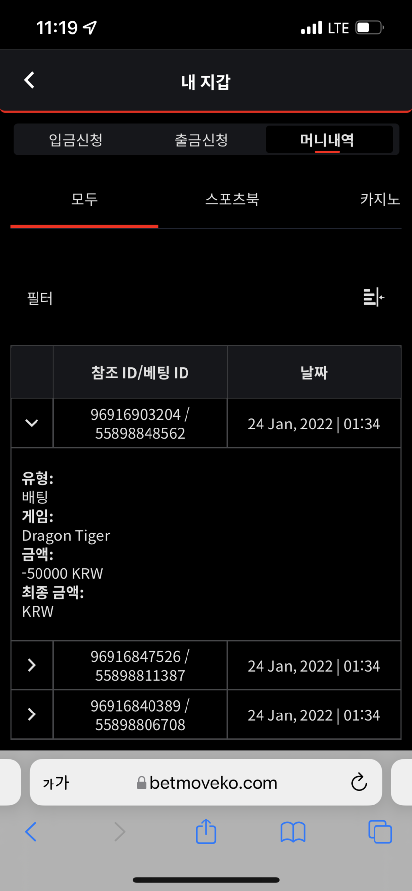 벳무브 후기(0)