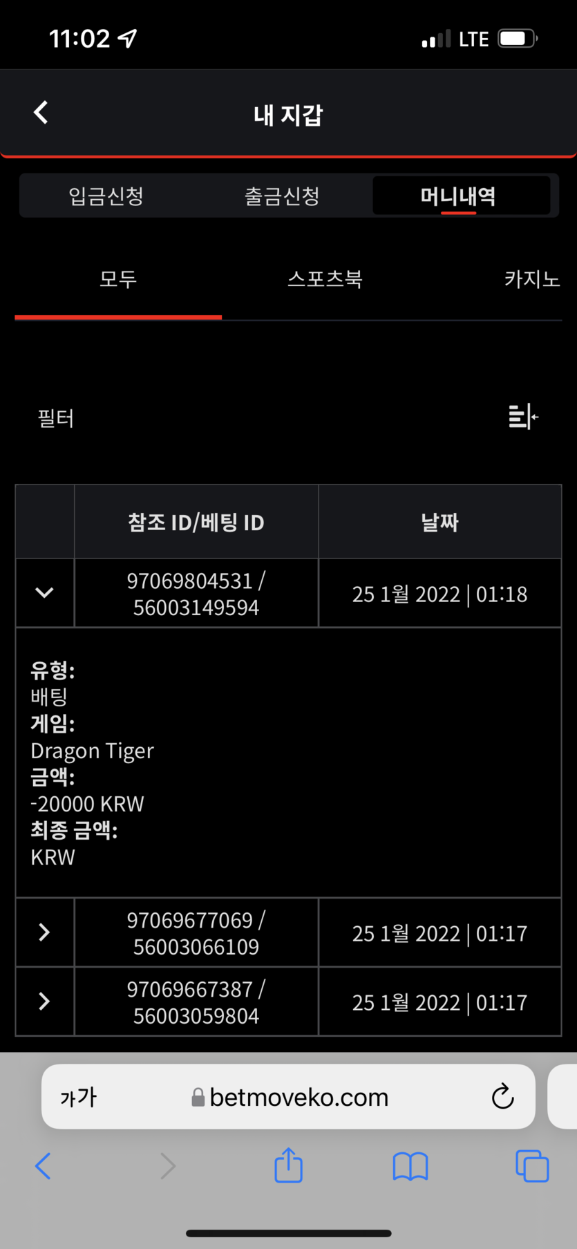 뱃무브 후기(0)