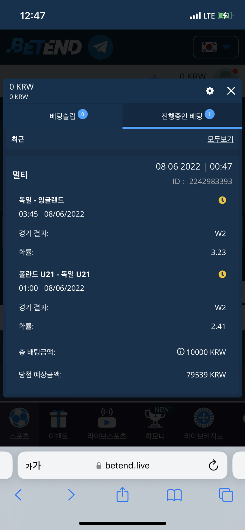 벳엔드 후기(0)