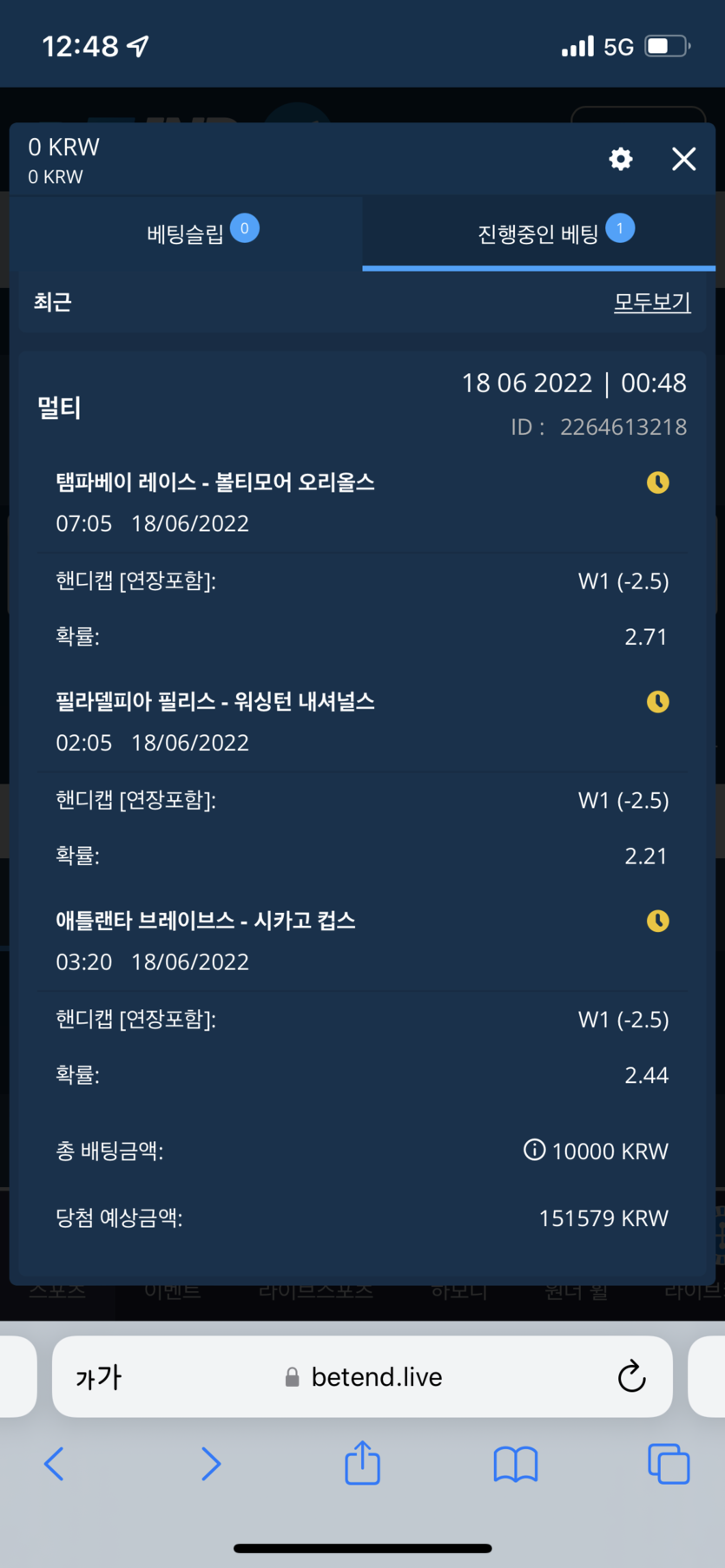 벳엔드 후기(0)