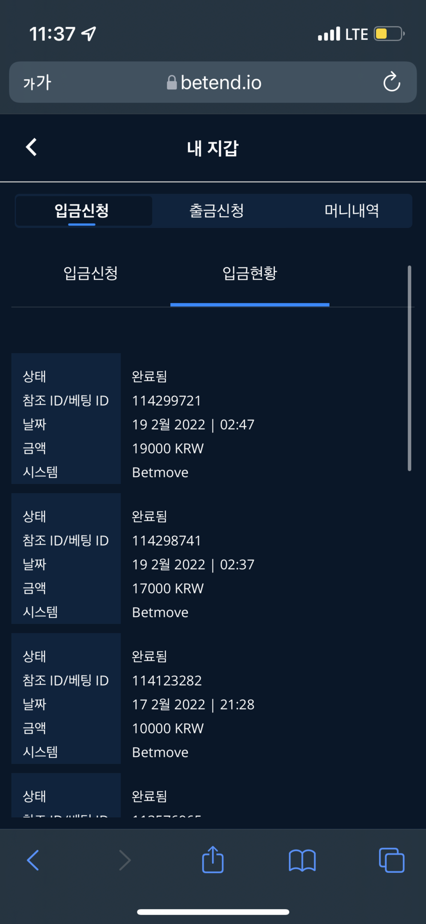 벳엔드 후기(0)