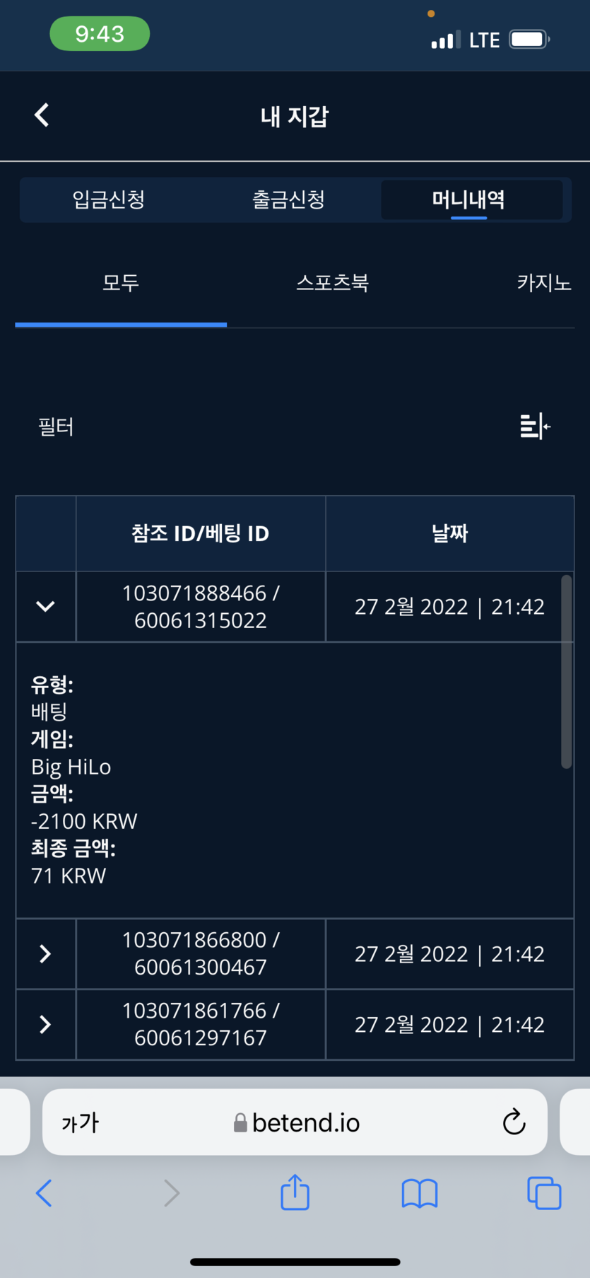 벳엔드 후기(0)