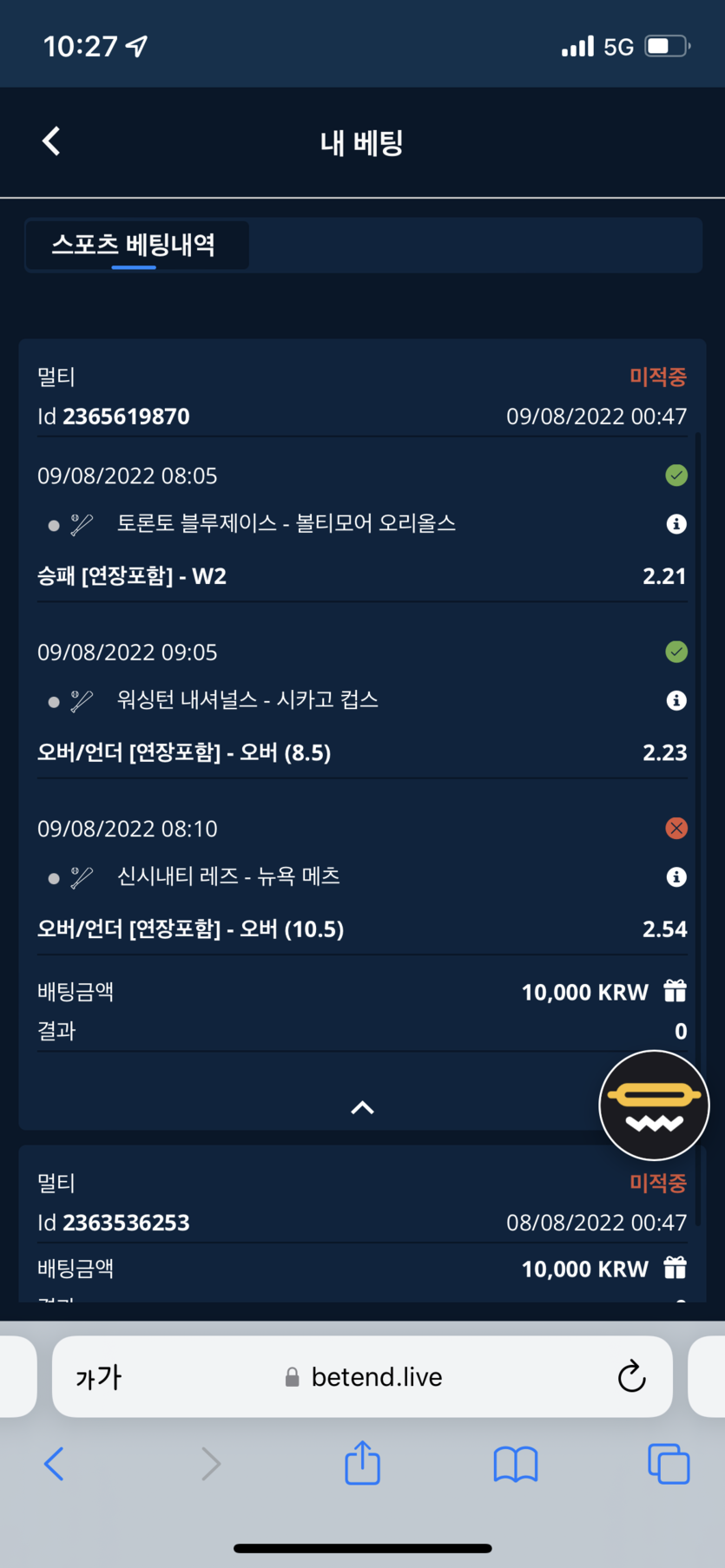 벳엔드 후기(0)