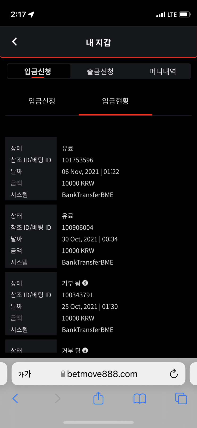 벳무브 후기(0)