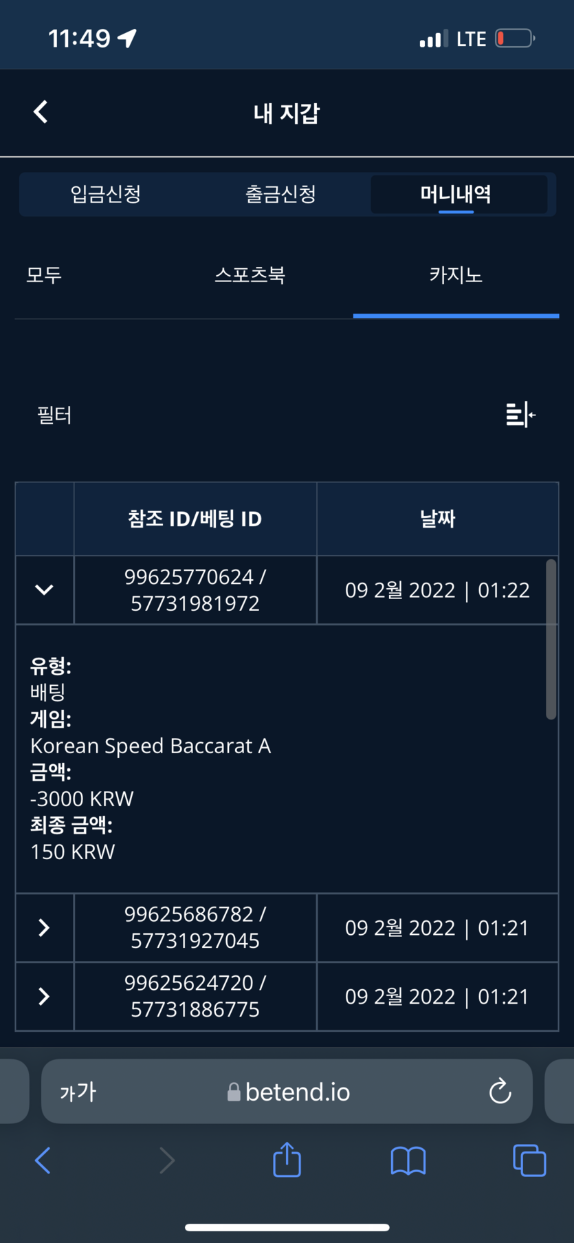 벳엔드 후기(0)