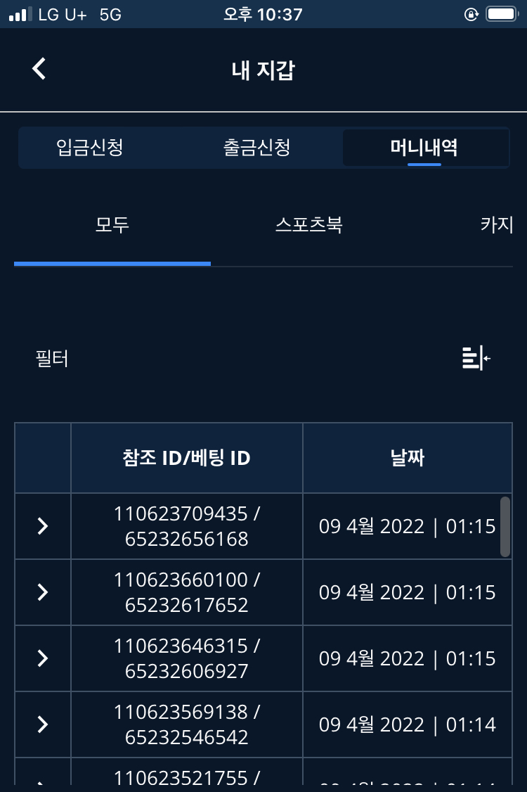 벳엔드 후기(0)