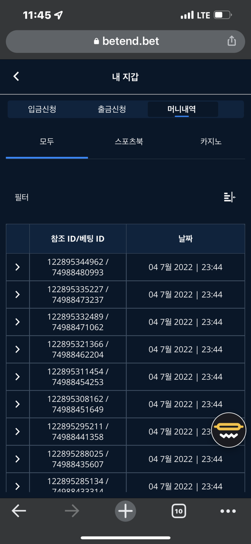 벳엔드 후기(0)