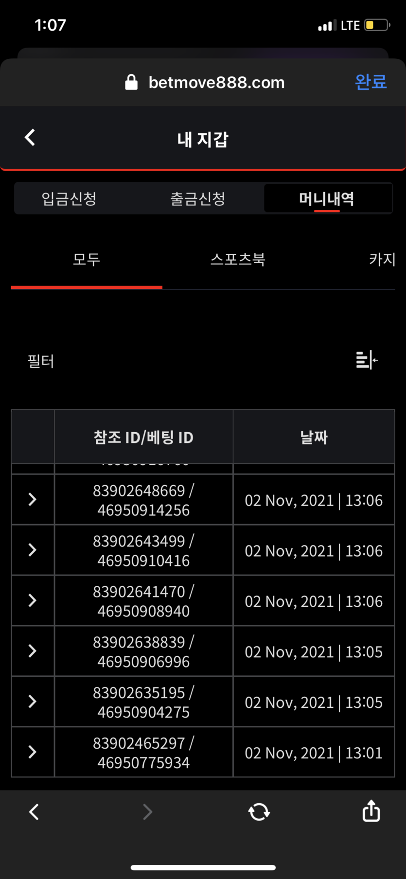 벳무브 후기(0)