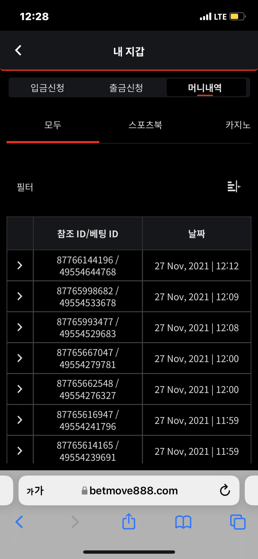 벳무브 후기(0)