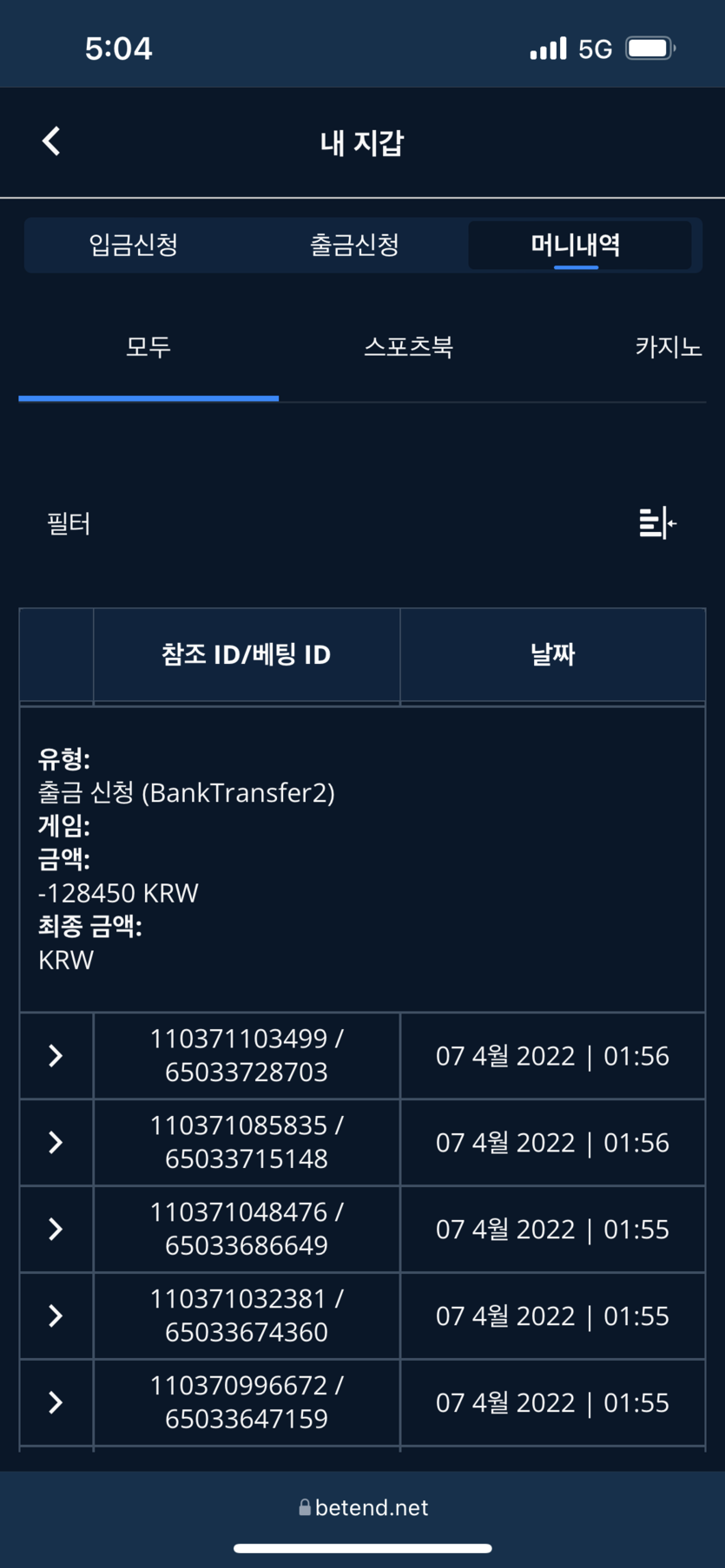 벳엔드 후기(0)