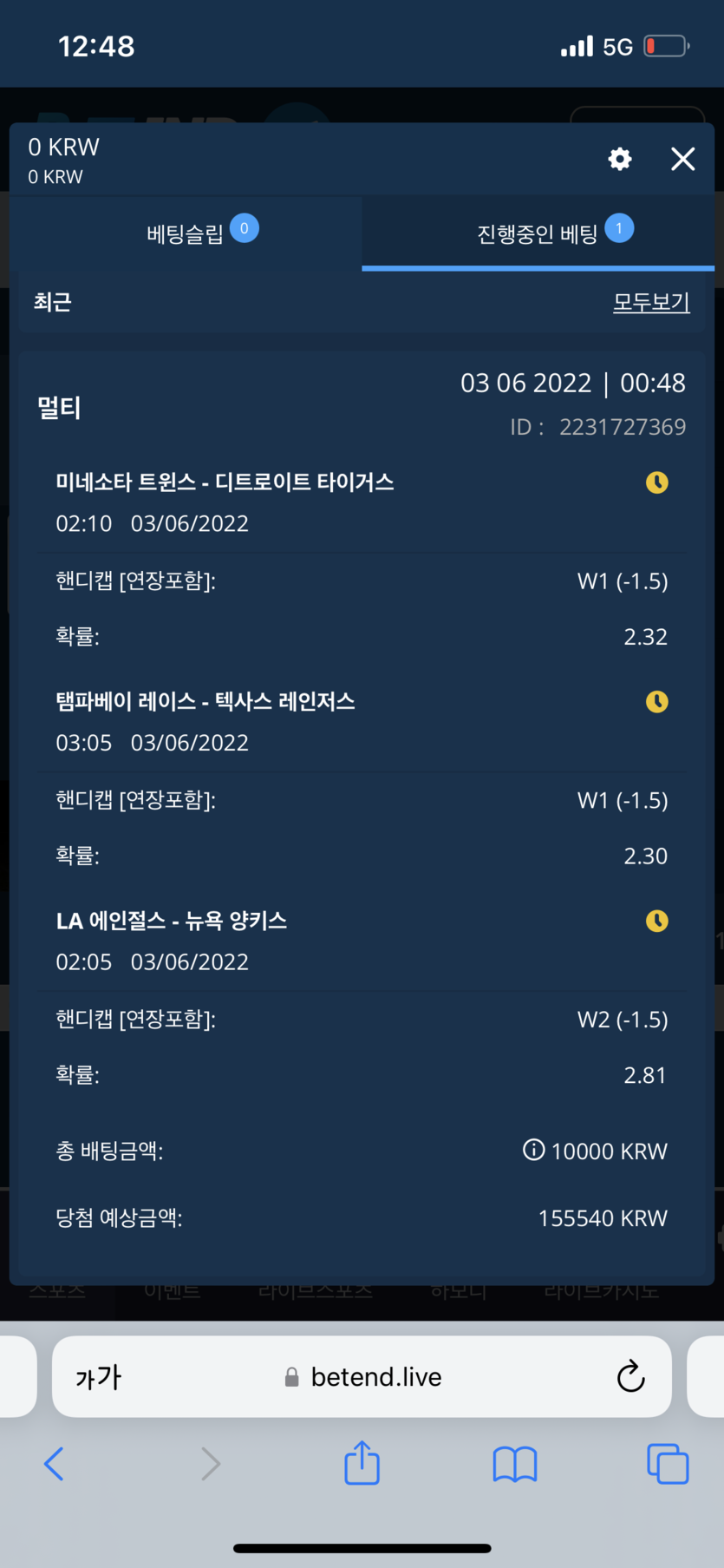 벳엔드 후기(0)
