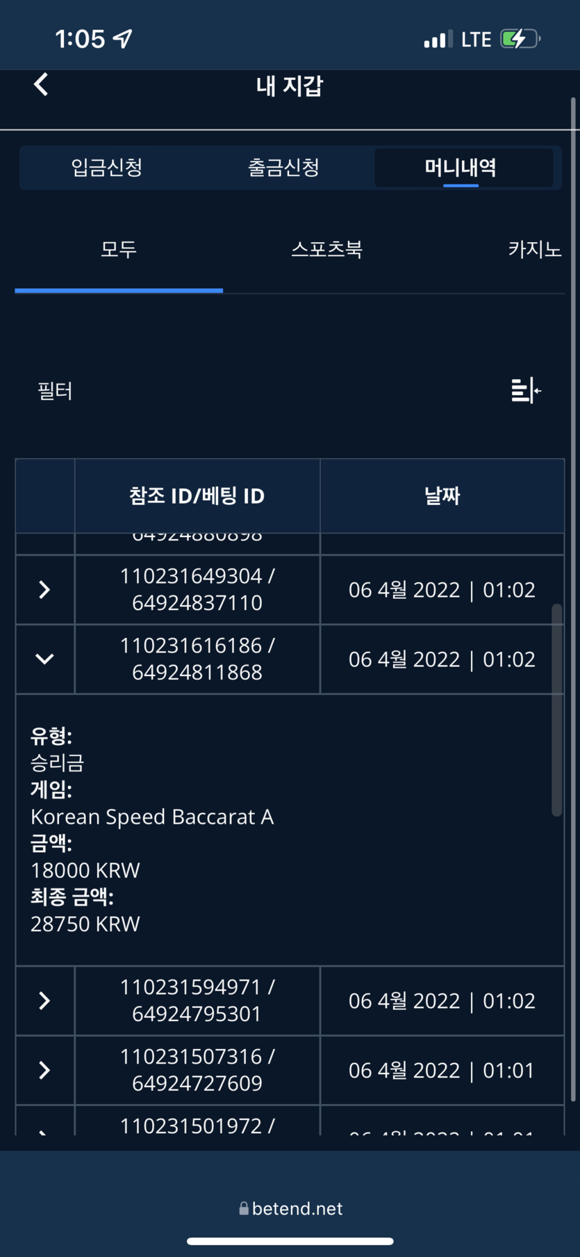 벳엔드 후기(0)