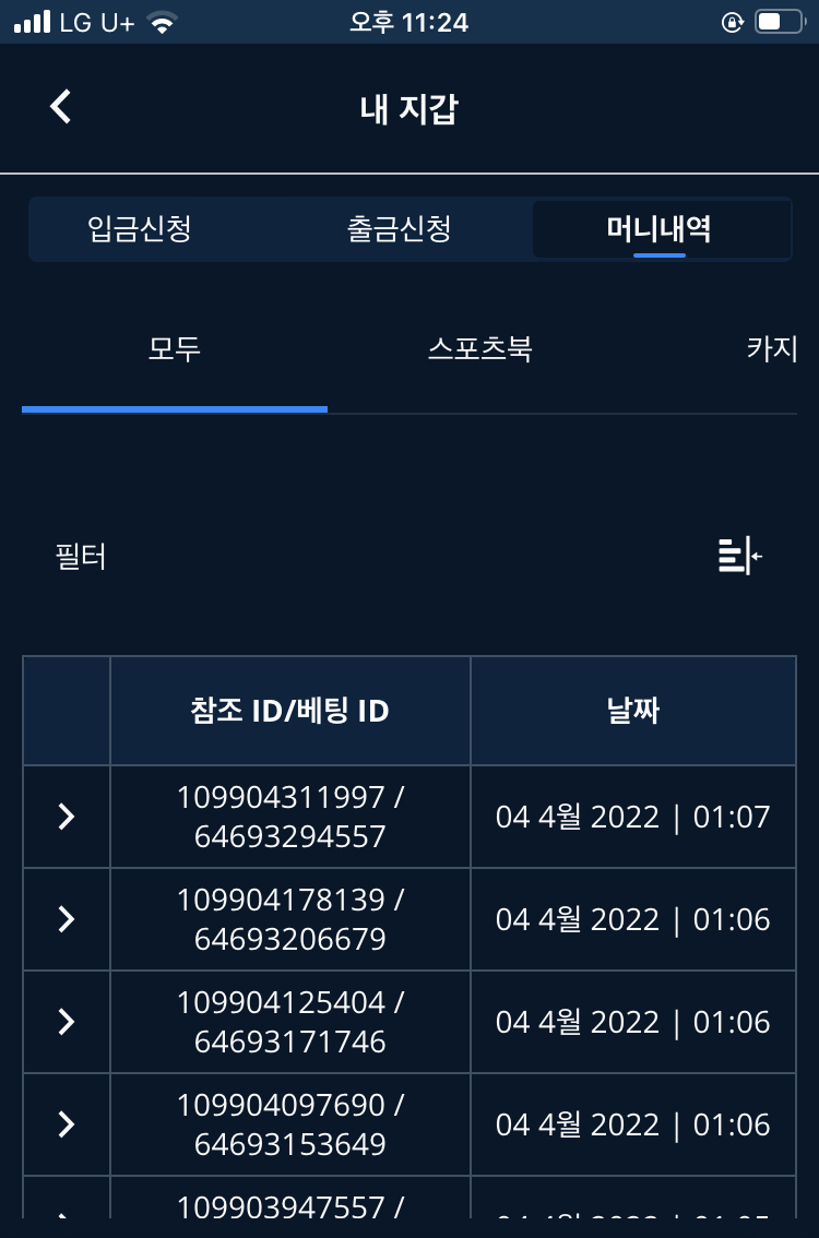 벳엔드 후기(0)