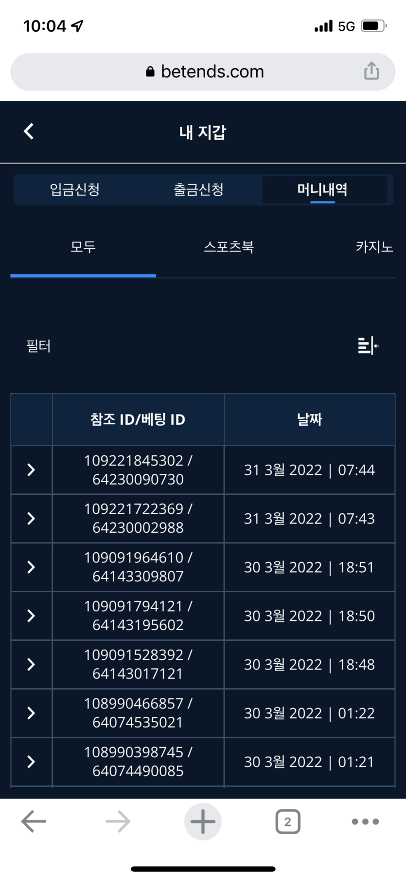 벳엔드 후기(0)