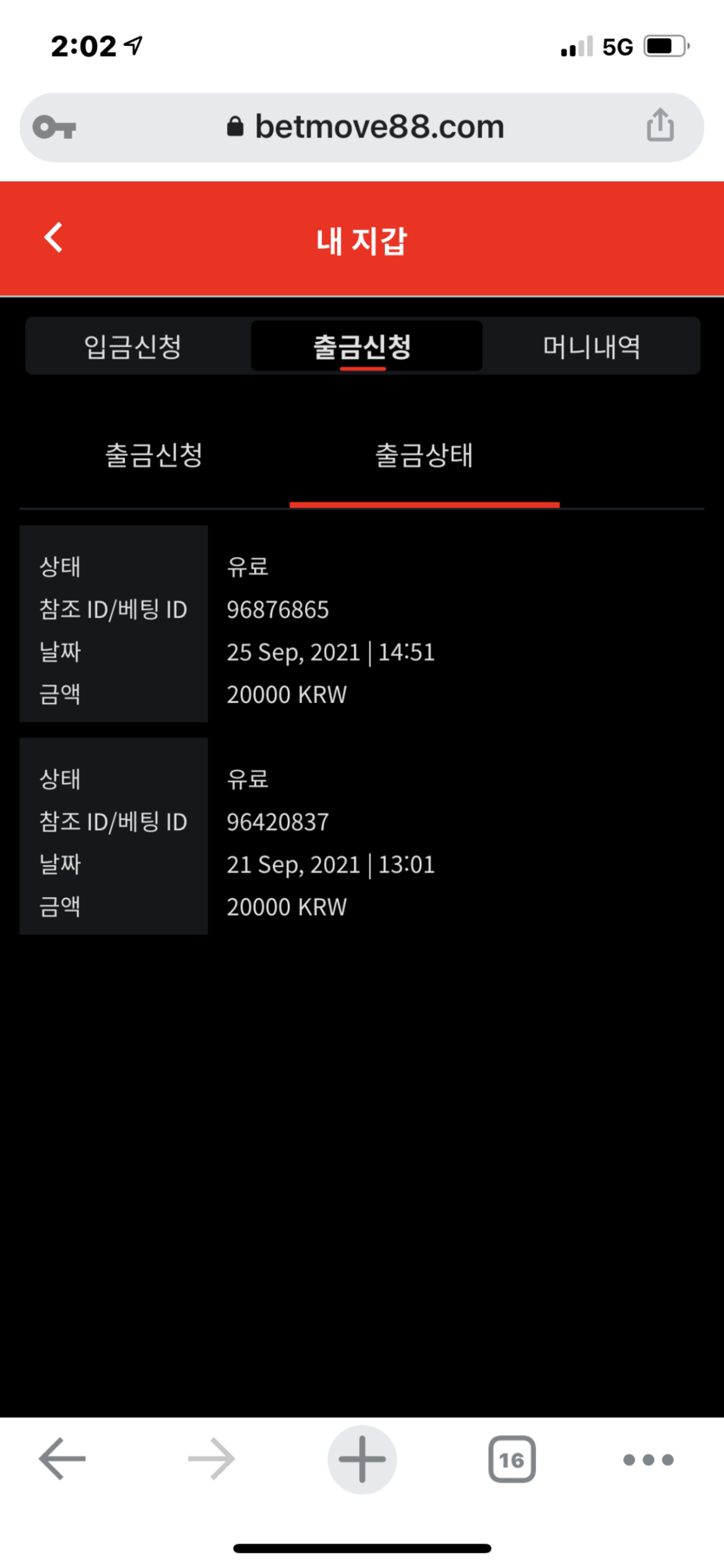 벳무브 후기(0)