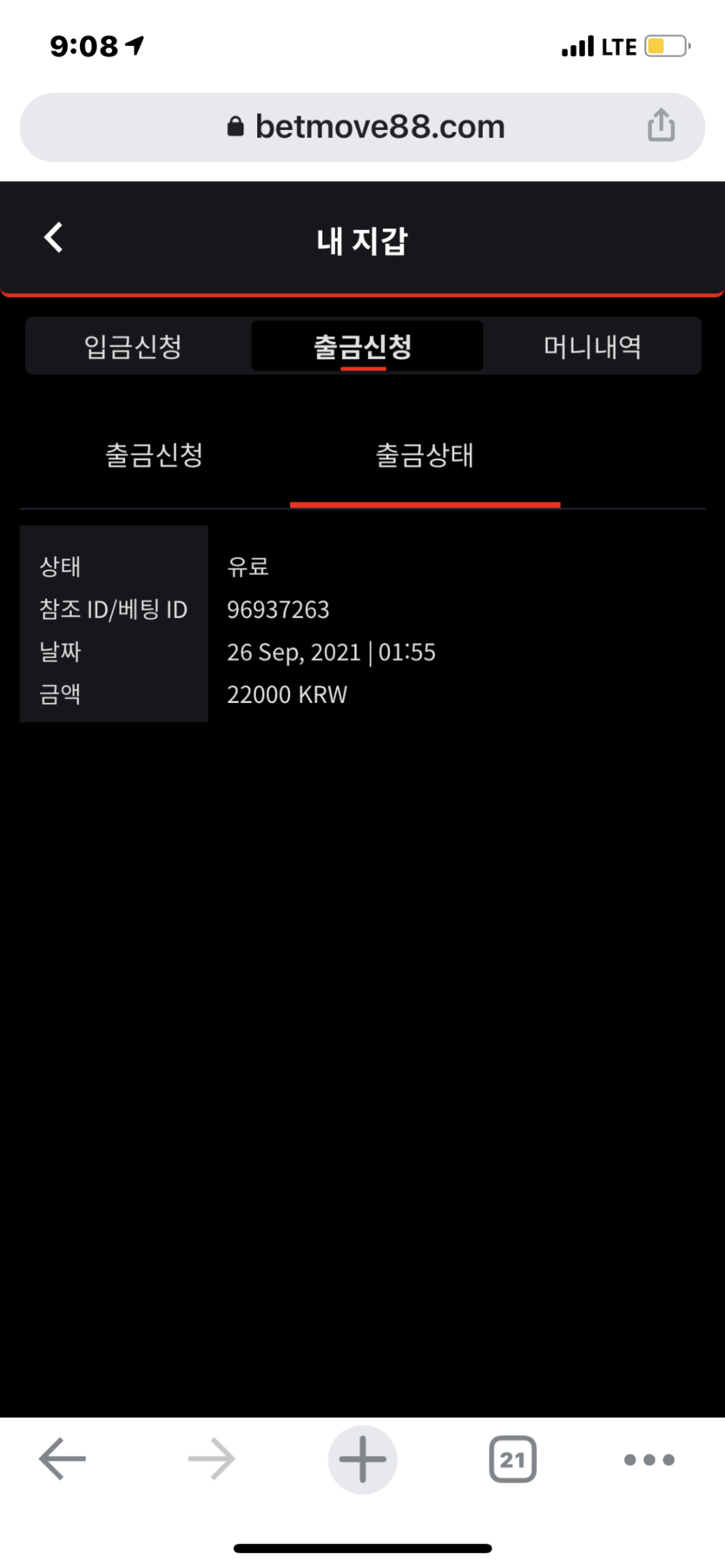 벳무브 후기(0)