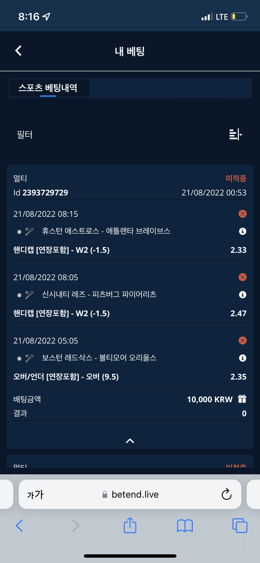 벳엔드 후기(0)