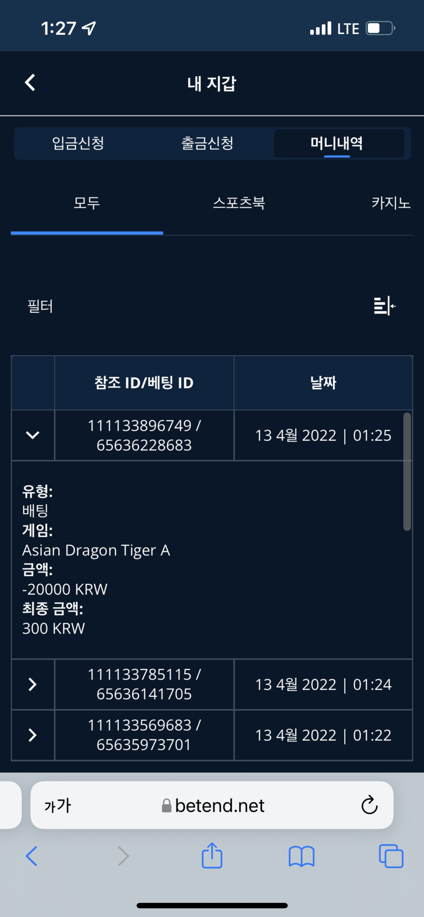 벳엔드 후기(0)