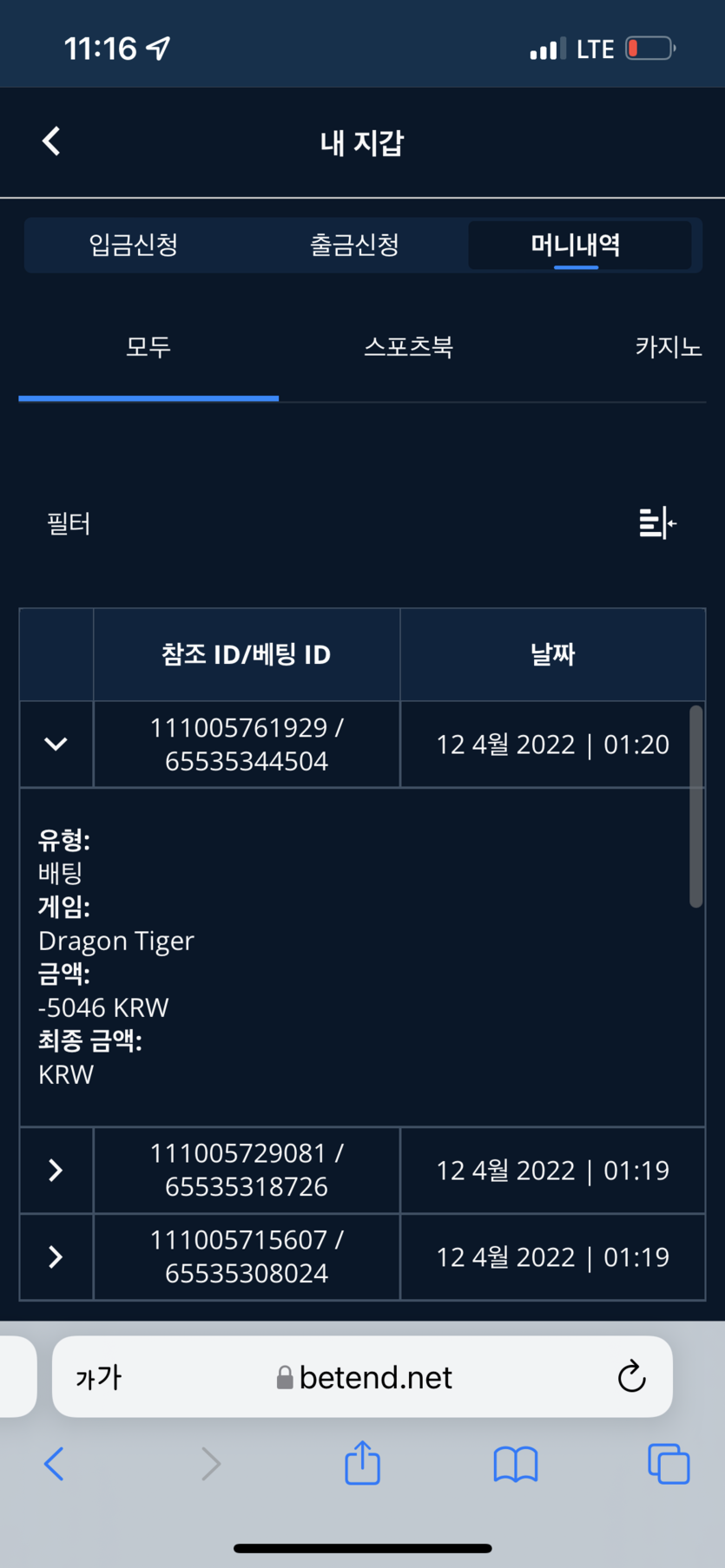 벳엔드 후기(0)