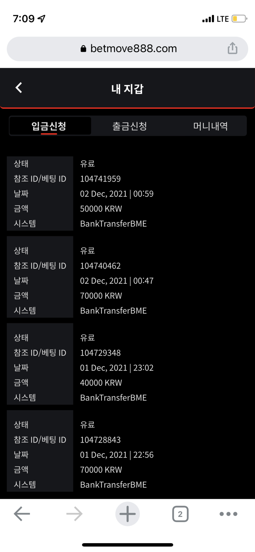 벳무브 후기(0)